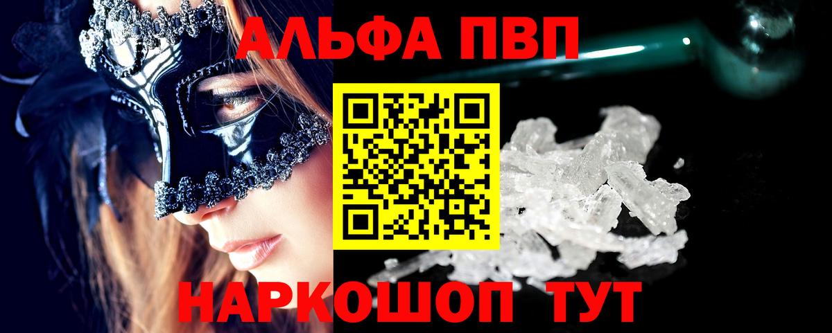 Альфа ПВП СК Элиста