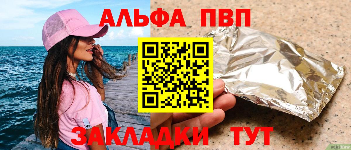 Альфа ПВП мука  APVP СК КРИС  A PVP  Альфа ПВП СК КРИС  Вход с VPN  Элиста 