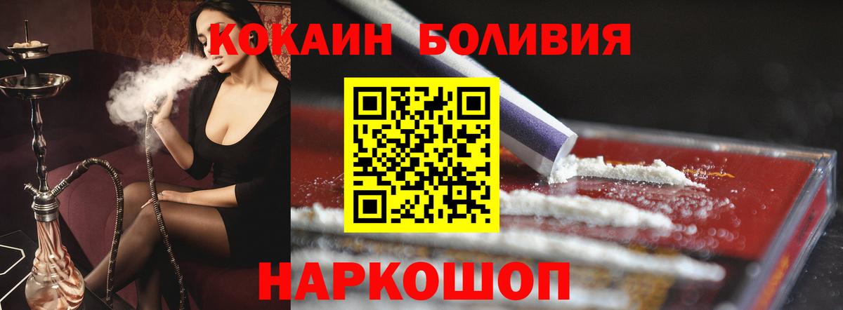 Элиста  Кокаин 97%  Вход с VPN  КОКАИН Боливия 