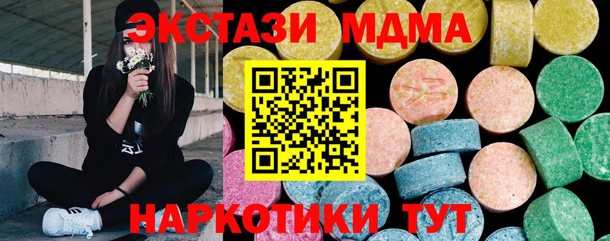 Ecstasy круглые  сайты даркнета официальный сайт  Элиста  ЭКСТАЗИ  Вход с VPN  ЭКСТАЗИ VHQ 