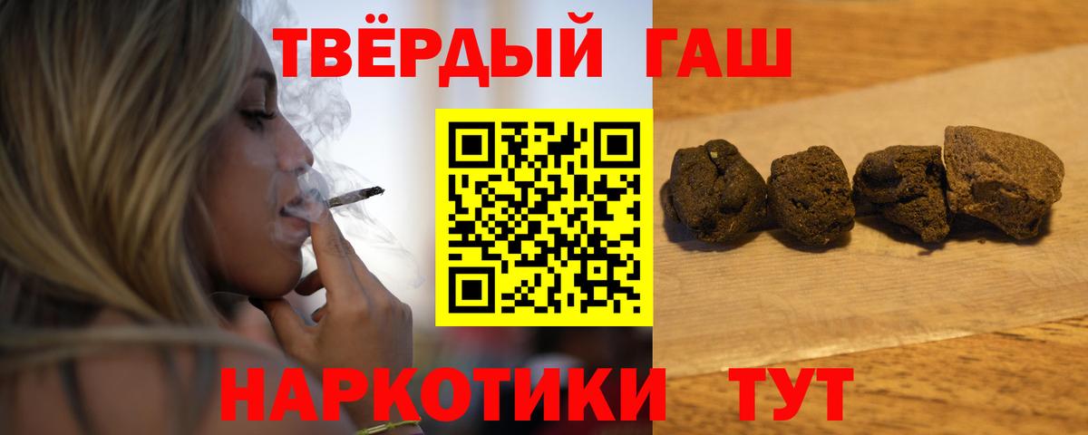 ГАШ hashish Элиста