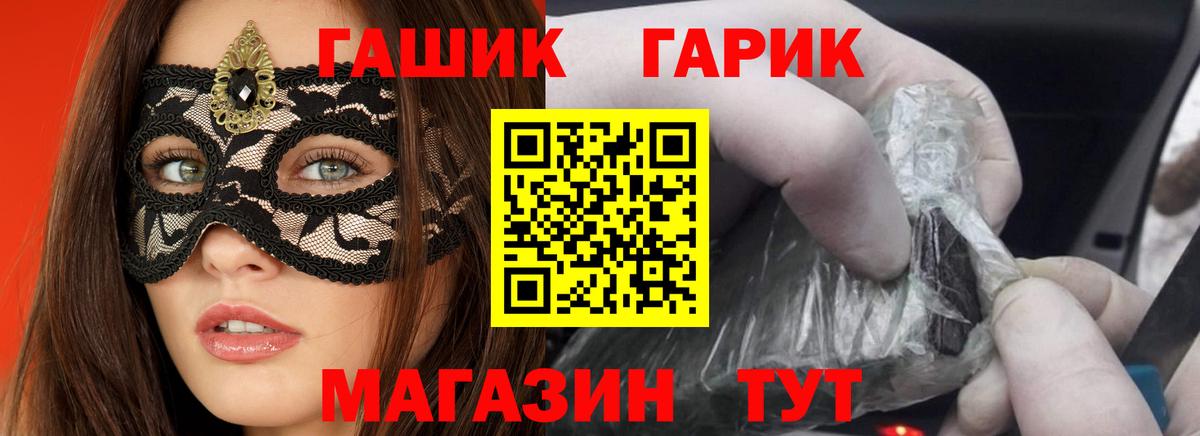 Гашиш Cannabis  Вход с VPN  Элиста  наркотики  ГАШ гашик 