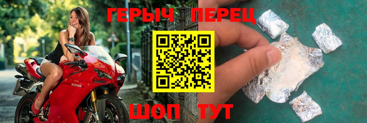 ГЕРОИН белый  Вход с VPN  Героин  Элиста 