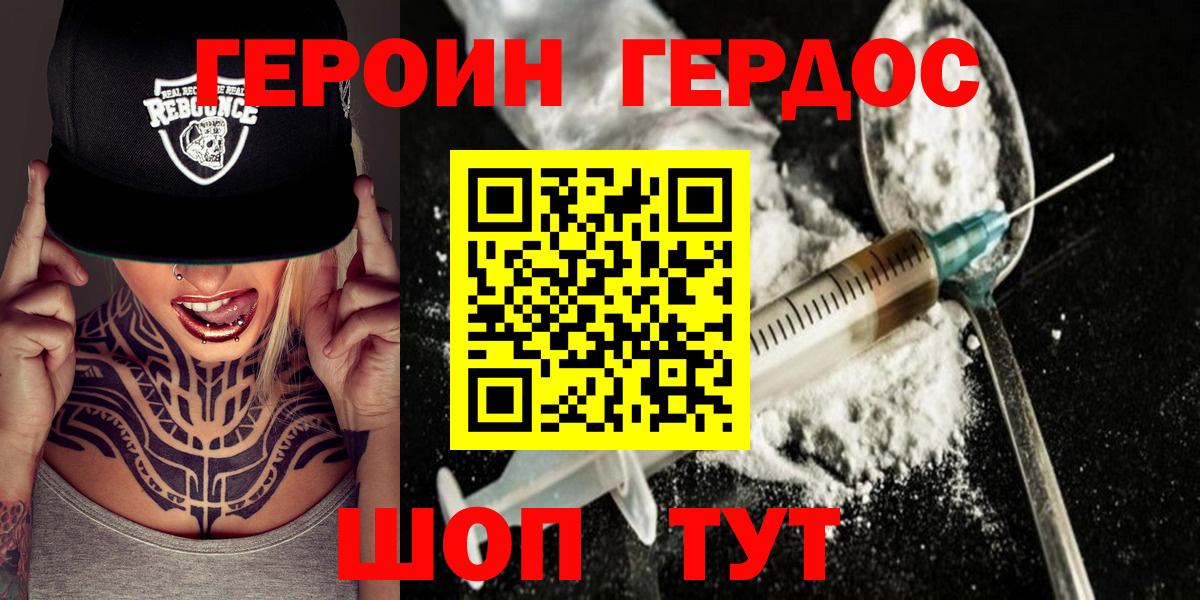 ГЕРОИН афганец Элиста