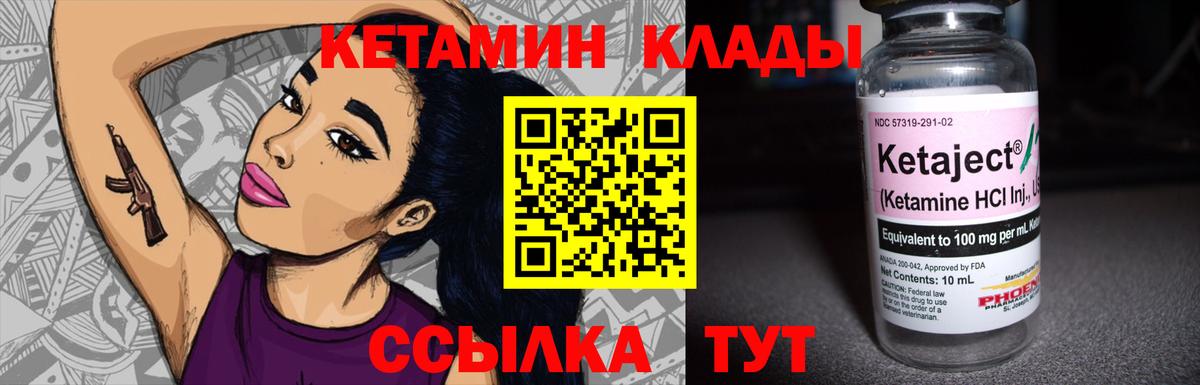 КЕТАМИН VHQ  Вход с VPN  Элиста  Кетамин ketamine 