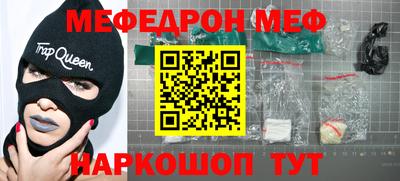 метамфетамин Наро-Фоминск