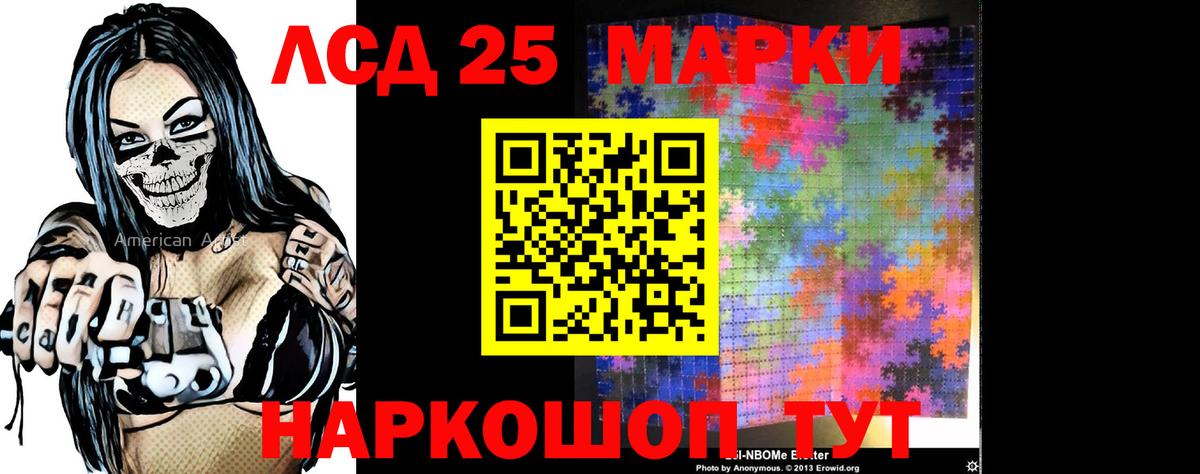 LSD-25 экстази ecstasy Элиста