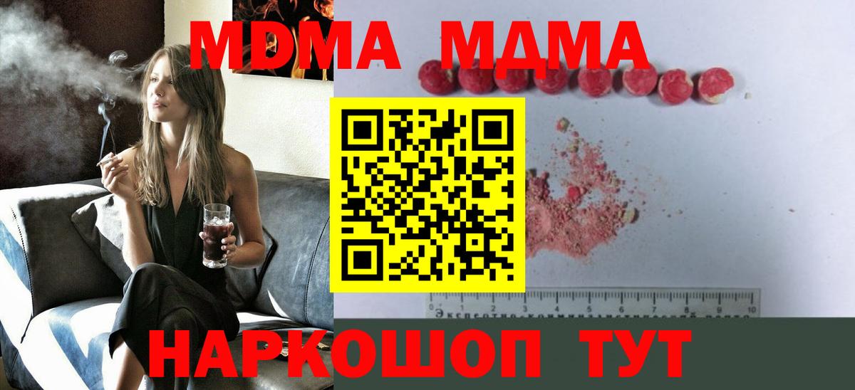 MDMA VHQ  МДМА VHQ  Элиста  Вход с VPN 
