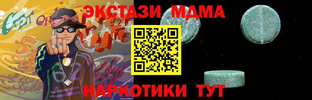 MDMA Molly Элиста