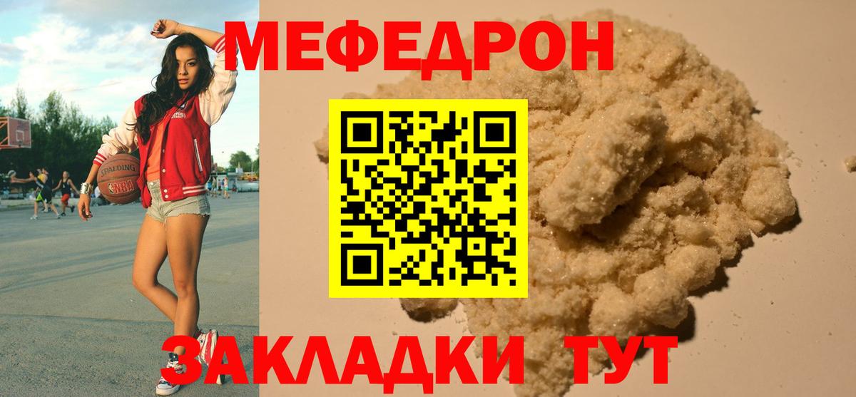 МЕФ кристаллы Элиста