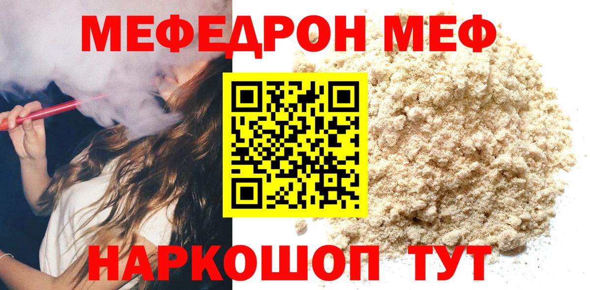 где купить наркоту  Вход с VPN  МЕФ кристаллы  Элиста  МЕФ mephedrone  МЯУ-МЯУ 
