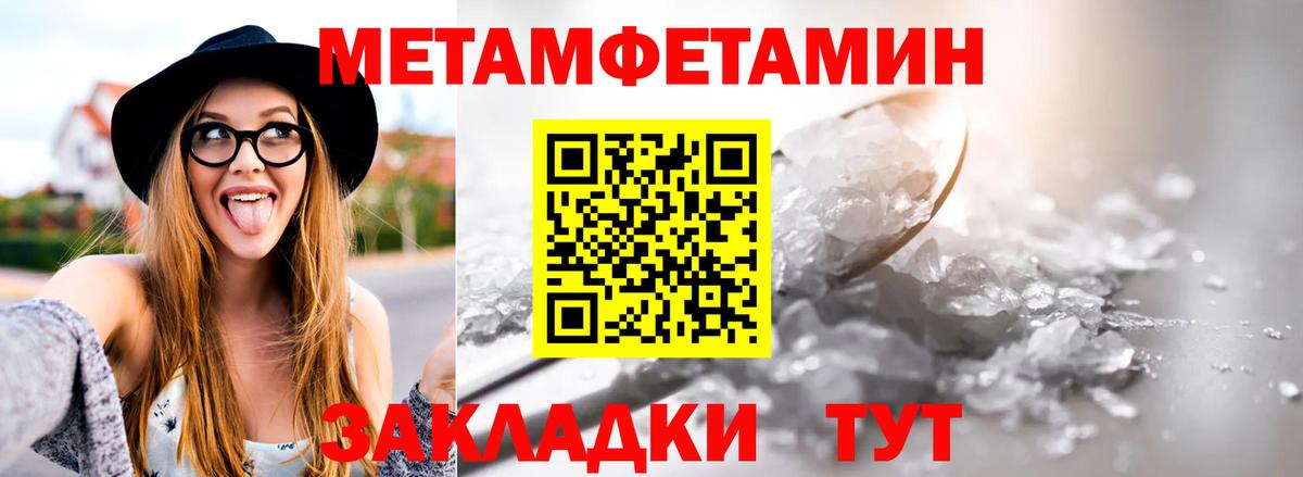 Первитин мет Элиста