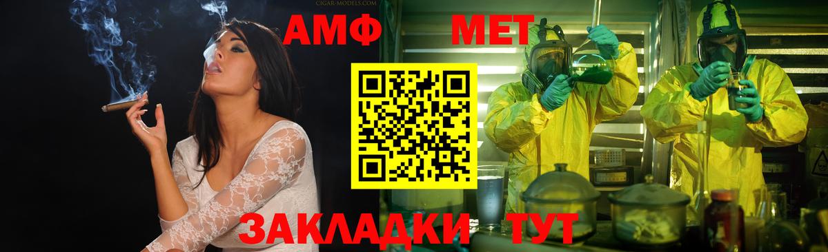 Элиста  МЕТАМФЕТАМИН витя  Вход с VPN 