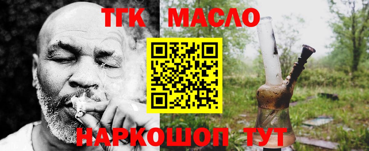 Дистиллят ТГК гашишное масло Элиста
