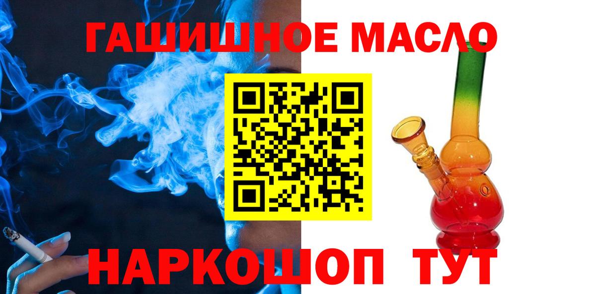 Элиста  Дистиллят ТГК вейп  Вход с VPN  Дистиллят ТГК концентрат 