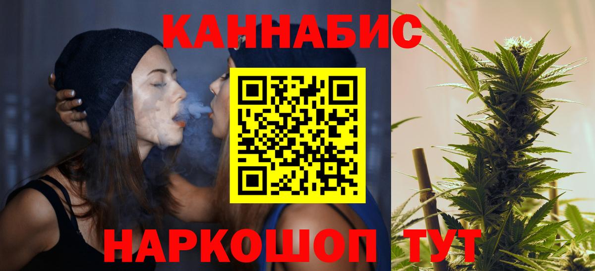 Конопля White Widow Элиста